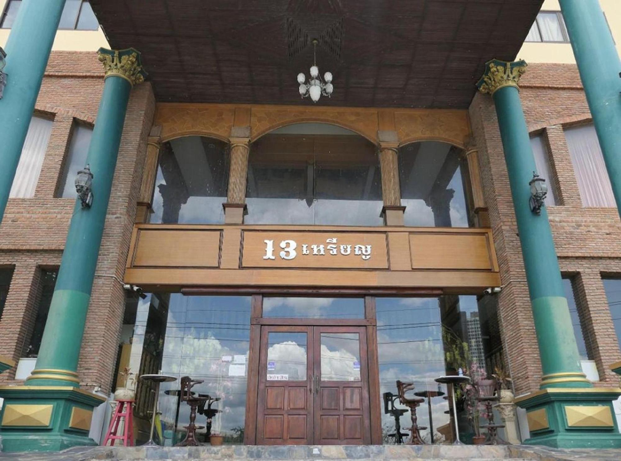 13硬币邦艾酒店 暖武里 外观 照片
